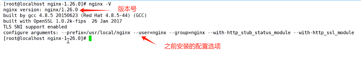 nginx平滑升级