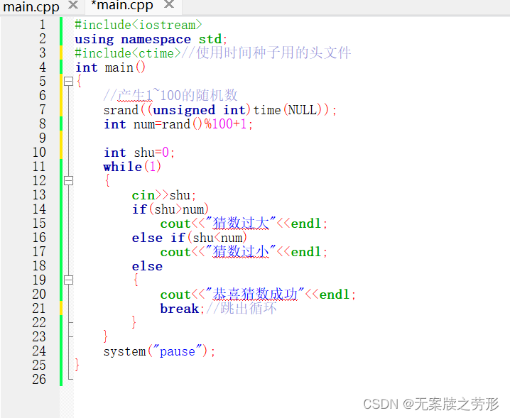 c++猜数游戏