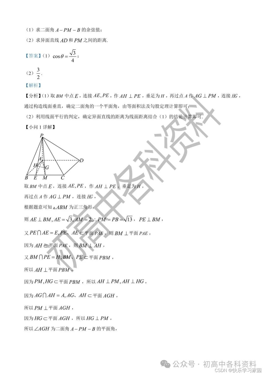 数学试卷题目高中_高中数学卷子答案_高中数学试卷