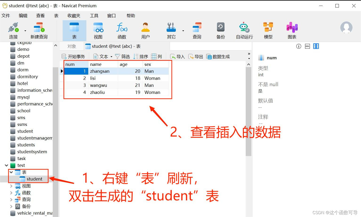 【数据库】基于PyMySQL连接并使用数据库（代码示例）