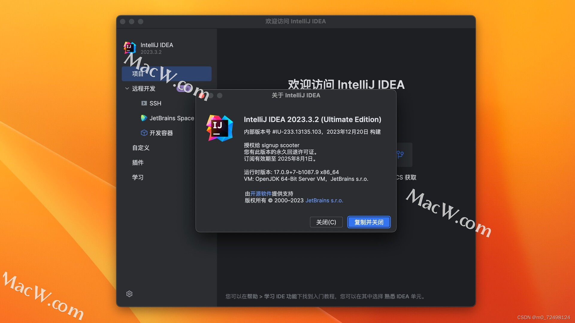 IntelliJ IDEA 2023中文--让编程更高效、更智能