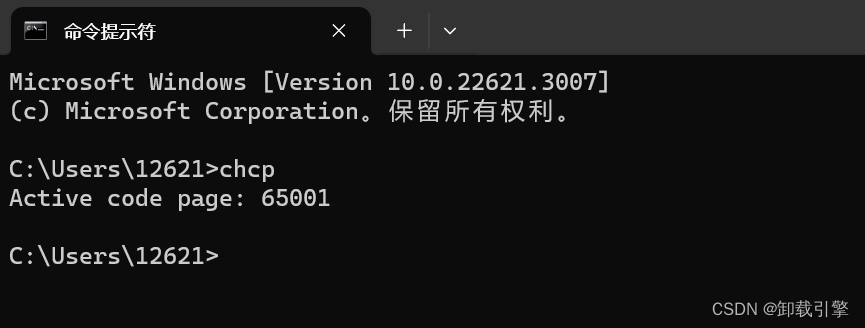 【vscode】windows11<span style='color:red;'>在</span>vscode<span style='color:red;'>终端</span>控制台<span style='color:red;'>中</span><span style='color:red;'>打印</span>console.log()出现中文乱码<span style='color:red;'>问题</span><span style='color:red;'>解决</span>