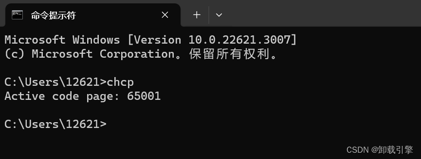 【vscode】<span style='color:red;'>windows</span><span style='color:red;'>11</span>在vscode终端控制台中打印console.log()出现<span style='color:red;'>中文</span><span style='color:red;'>乱</span><span style='color:red;'>码</span><span style='color:red;'>问题</span><span style='color:red;'>解决</span>