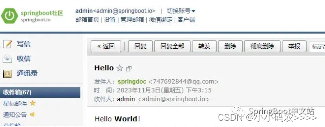 在 Spring Boot 中发送邮件简单实现