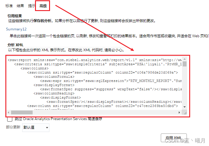 Oracle Analytics BIEE 操作方法（六）数据格式1：百分比