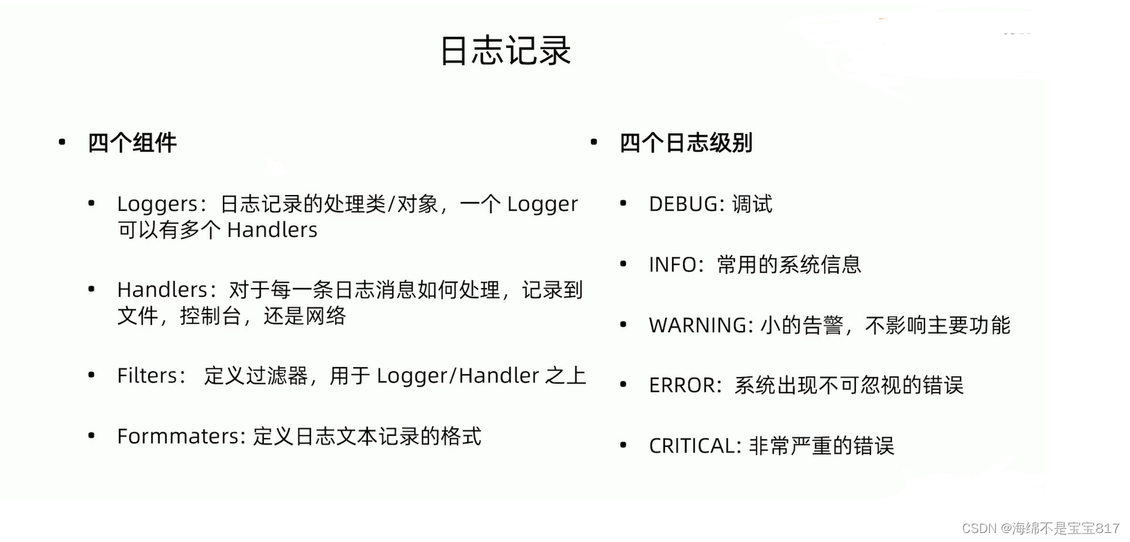 <span style='color:red;'>Django</span>后台项目<span style='color:red;'>开发</span>实战<span style='color:red;'>六</span>