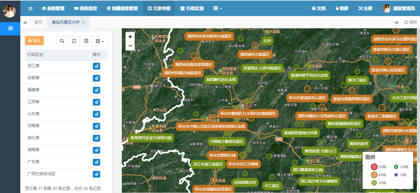 基于SpringBoot的全国风景区WebGIS按省展示实践