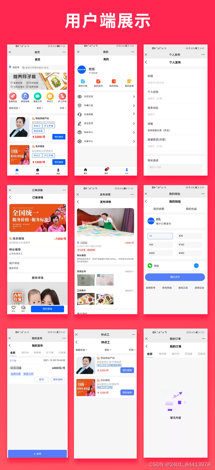 【全开源】Java同城预约月嫂服务上门服务本地服务源码APP+小程序+公众号+H5