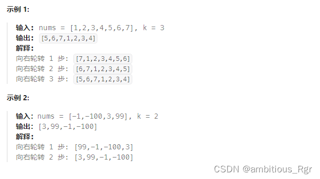 算法练习|Leetcode189轮转数组 ，Leetcode56合并区间，Leetcode21合并两个有序链表，Leetcode2两数相加，sql总结