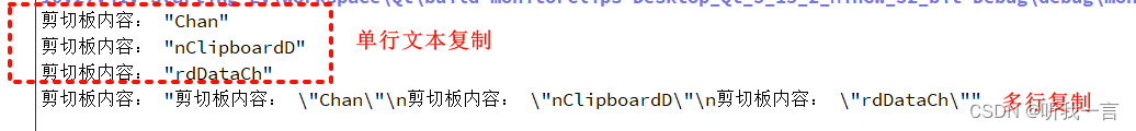 Qt : Windows<span style='color:red;'>剪切</span><span style='color:red;'>板</span>监控