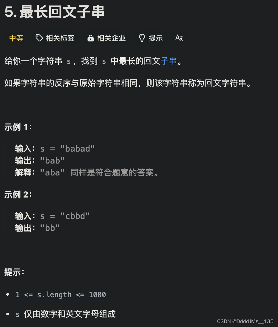 C语言 | Leetcode C语言<span style='color:red;'>题解</span>之第5<span style='color:red;'>题</span><span style='color:red;'>最</span><span style='color:red;'>长</span><span style='color:red;'>回</span><span style='color:red;'>文</span><span style='color:red;'>子</span>串