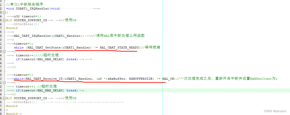 STM32之串口中断接收丢失数据