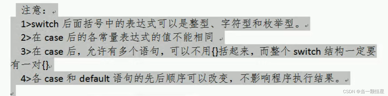 C语言程序设计（不熟悉的点）