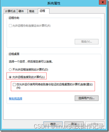 Windows云服务器如何配置多用户登录？（Windows 2012）华为云官方文档与视频地址