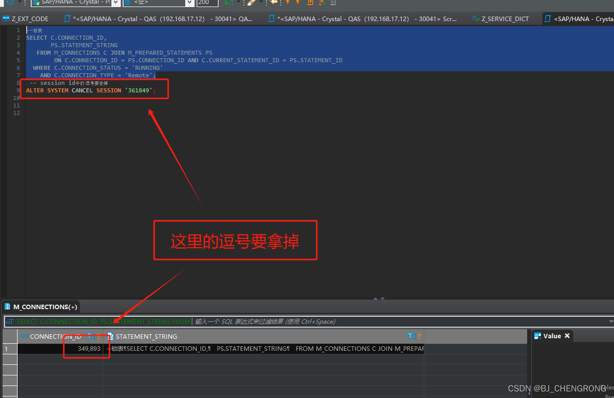 【SAP HANA 15】SQL锁表 （查询，解锁）