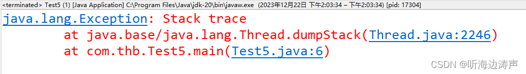 Java：打印当前线程的堆栈信息到错误流（error stream）