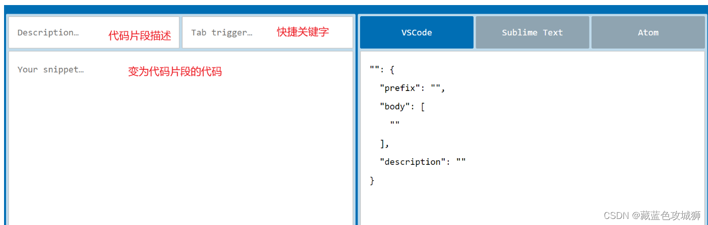 VSCode配置代码片段，提升效率必备！