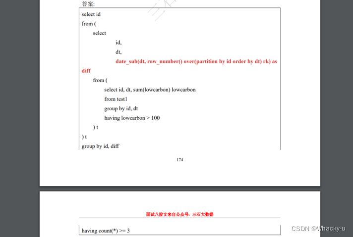 Hive <span style='color:red;'>SQL</span>必刷练习题：<span style='color:red;'>连续</span><span style='color:red;'>问题</span> & 间断<span style='color:red;'>连续</span>（*****）