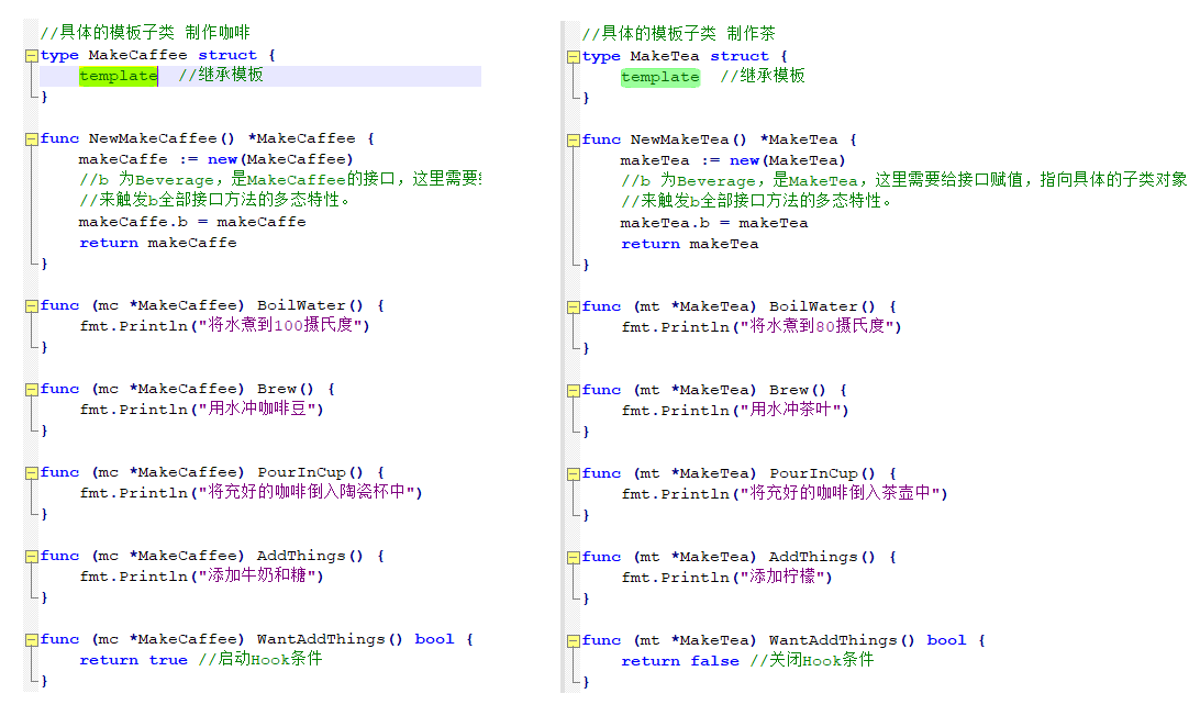 golang设计模式图解——模板方法模式