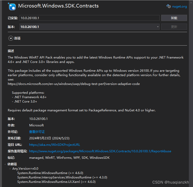 蓝牙BLE上位机工具开发理论线索梳理_5.Windows WinRT API包Microsoft.Windows.SDK.Contracts