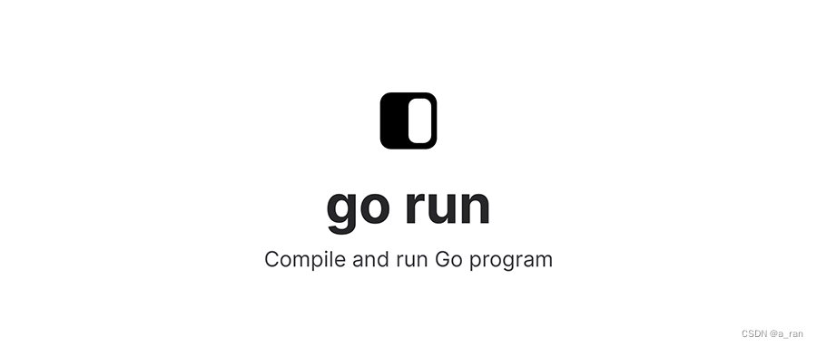 Go Run - Go 语言中的简洁指令