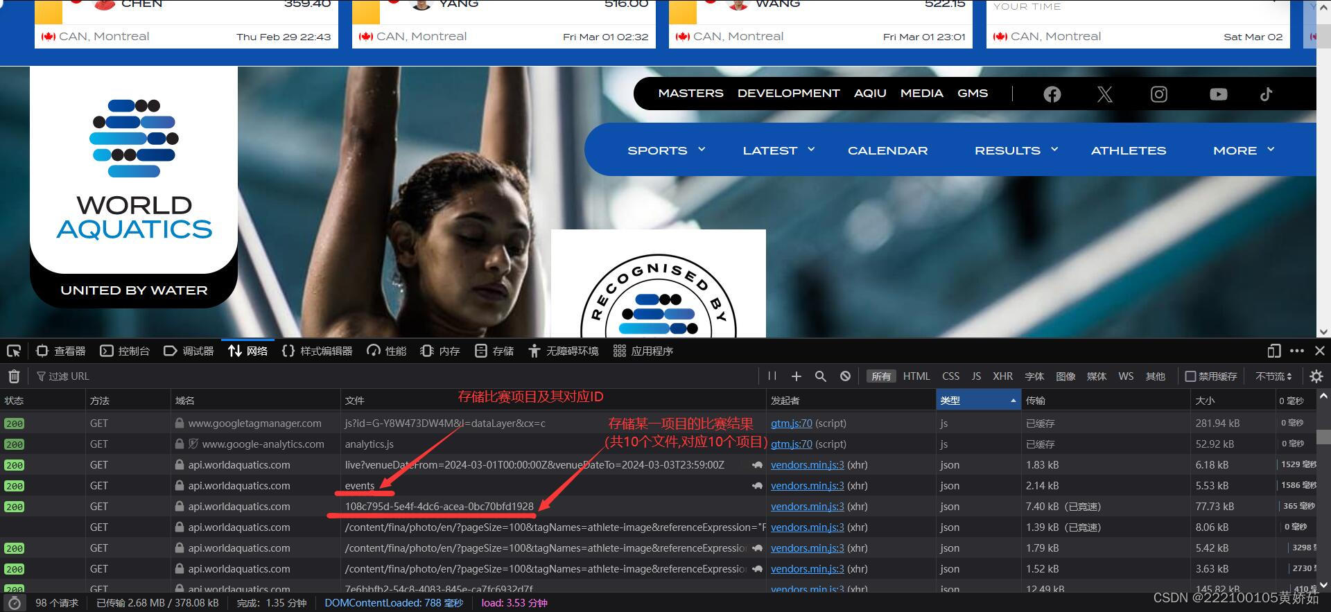 获取比赛结果相关文件