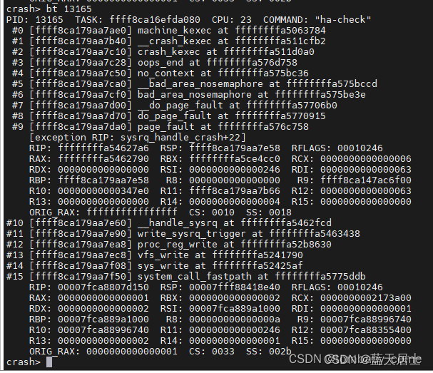 中移（苏州）软件技术有限公司面试问题与解答（8）—— coredump与vmcore（2）