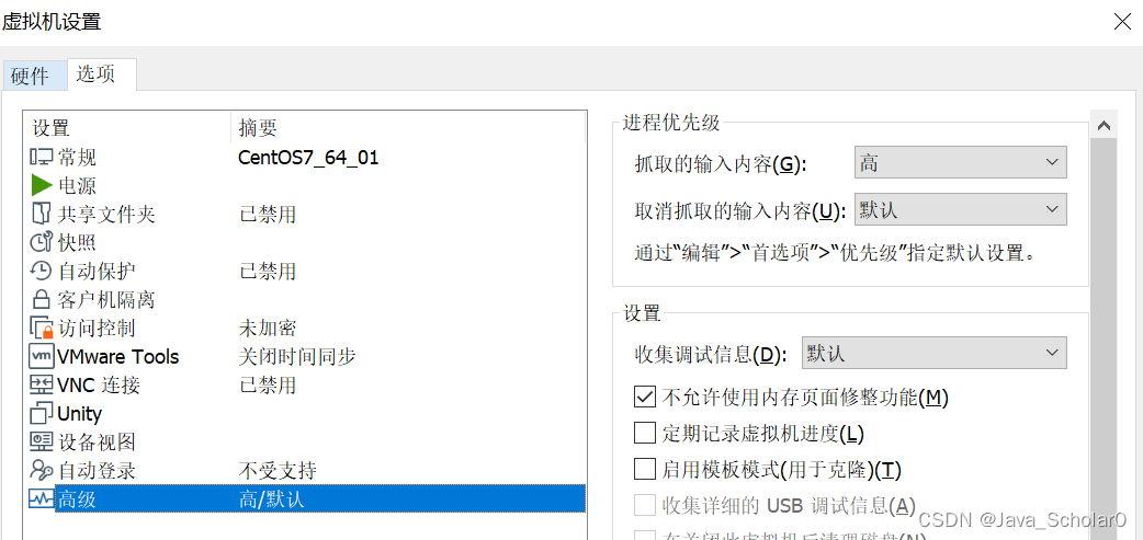 遇见问题-VMware虚拟机打开运行一段时间后卡死