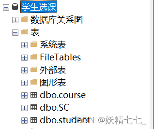 【三】【SQL Server】如何运用SQL Server中查询设计器通关数据库期末查询大题