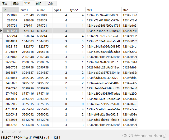 MySQL性能优化：MySQL中的隐式转换造成的索引失效