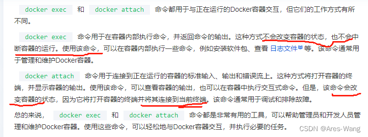 Docker基础篇(二)