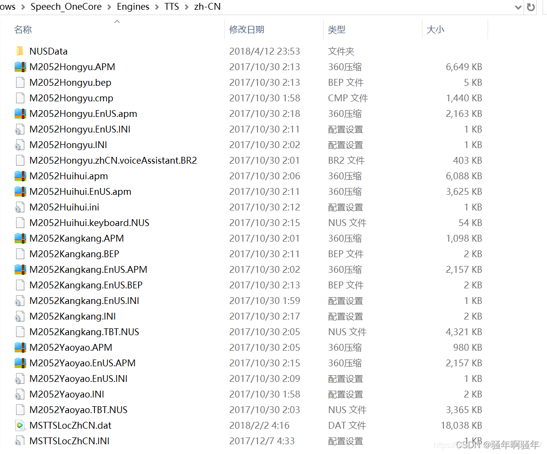 调用Win10隐藏的语音包