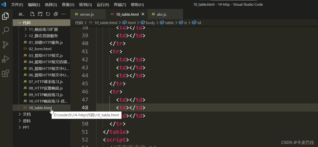 2024Node.js零基础教程(小白友好型)，nodejs新手到高手，（八）NodeJS入门——http模块