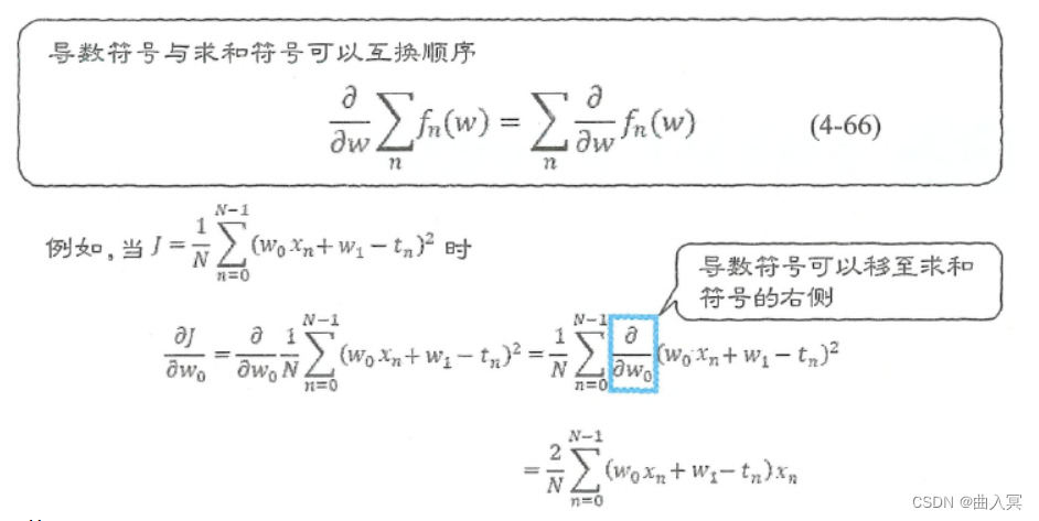 深度学习——第4.1章 深度学习的数学基础