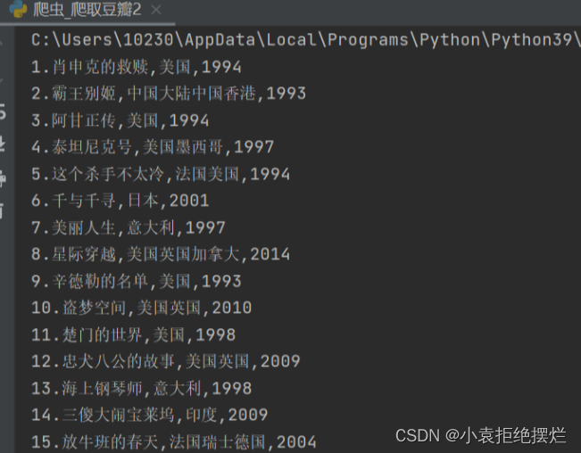 python爬豆瓣top250电影