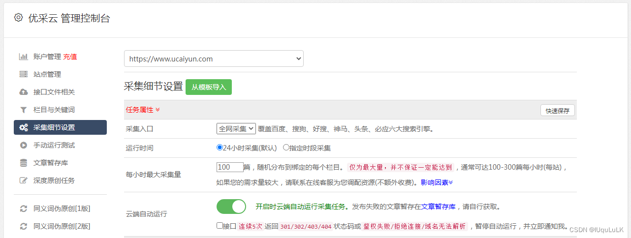 360关键词排名优化工具：提升网站品质与影响力的重要助力