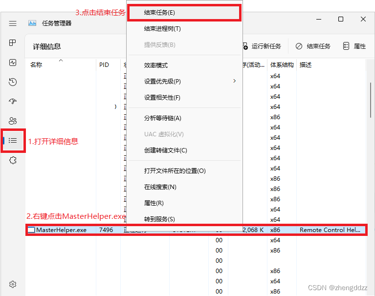 《极域多媒体教室互动管理系统软件》控制方法大全