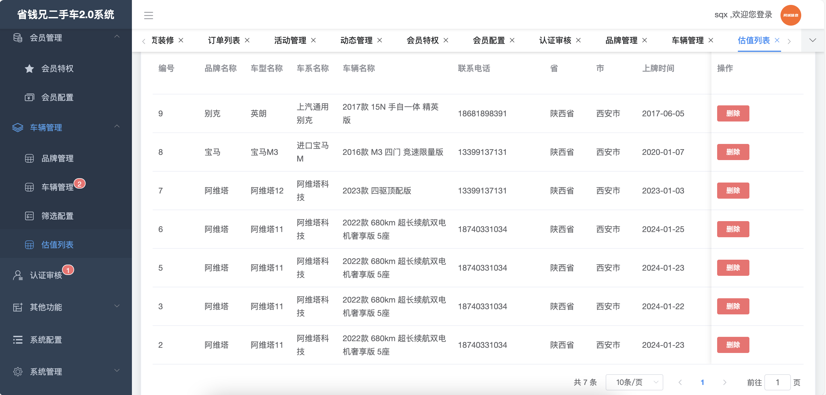 【源码系列】基于SpringBoot的二手车交易系统的设计与实现