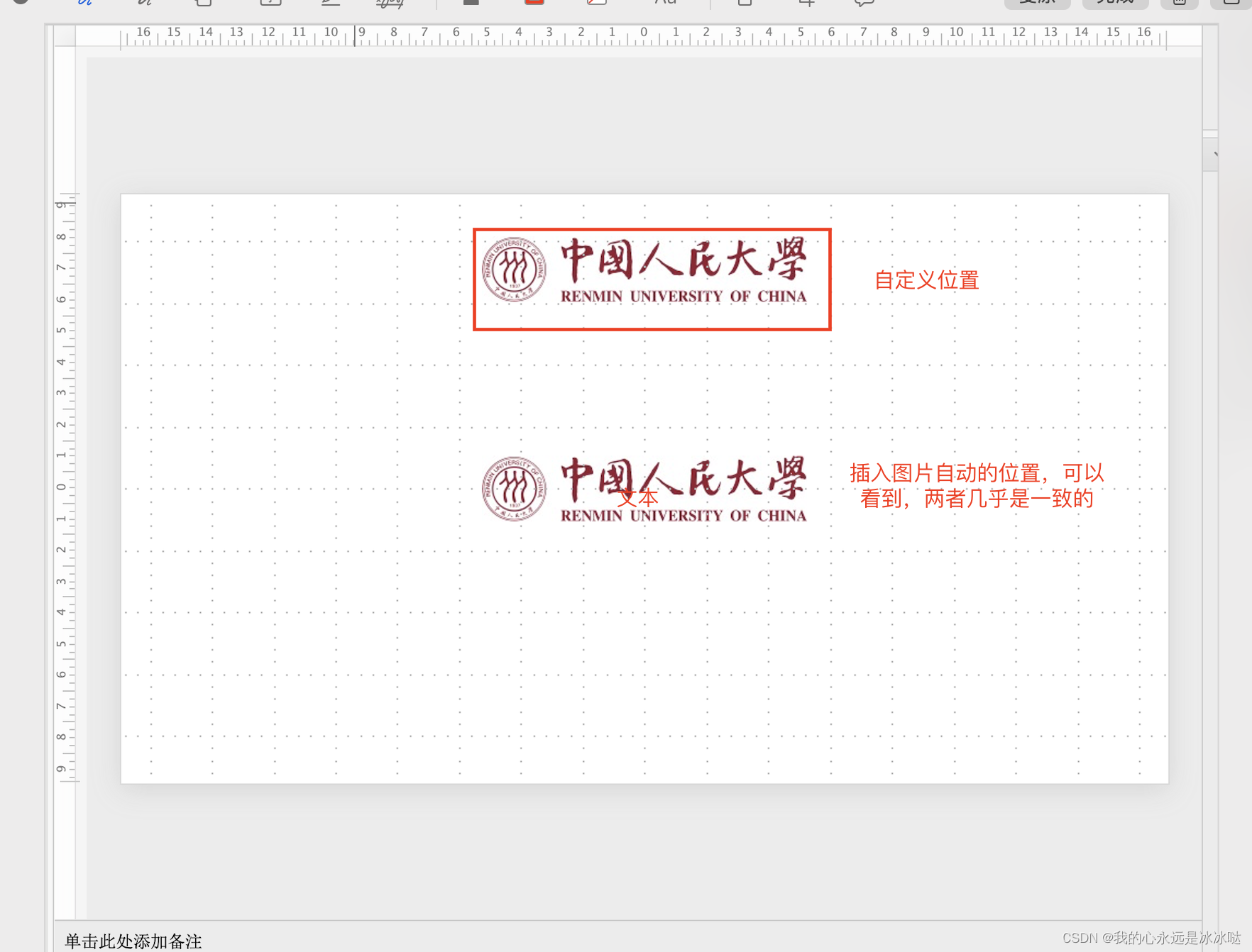 ppt图片居中对齐