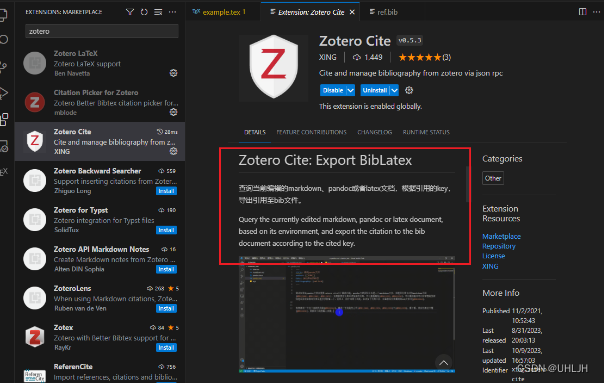 VScode+Zotero+Latex文献引用联动