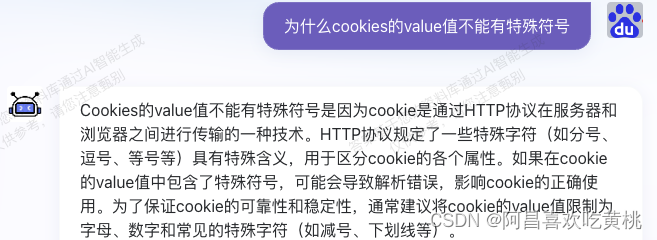 Http请求Cookie失效问题