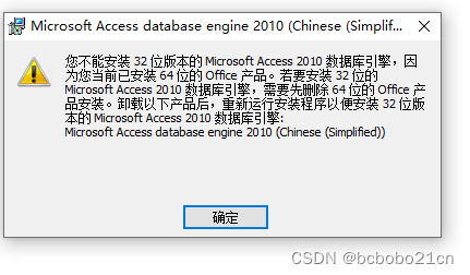 未在计算机上注册“Microsoft.Jet.OLEDB.4.0”提供程序和未在本地计算机上注册“microsoft.ACE.OLEDB.12.0”提供程序