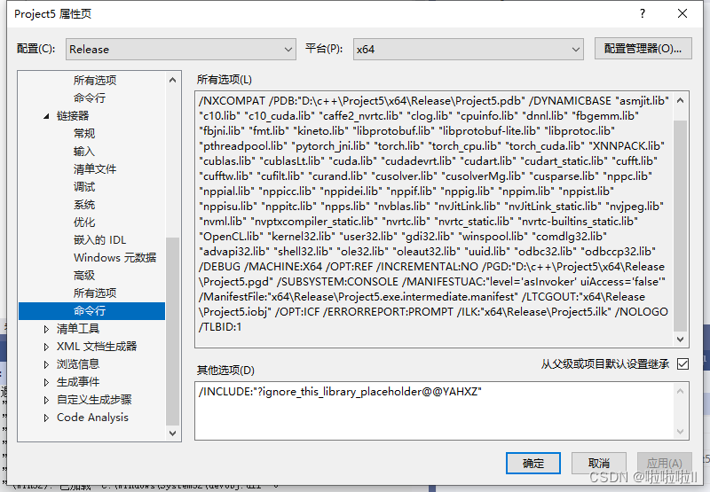 c++配置libtorch