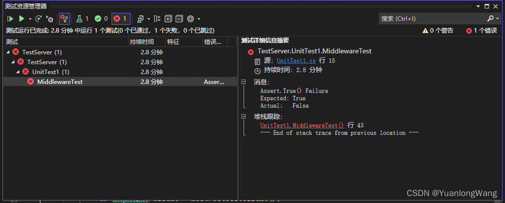 测试 ASP.NET Core 中间件