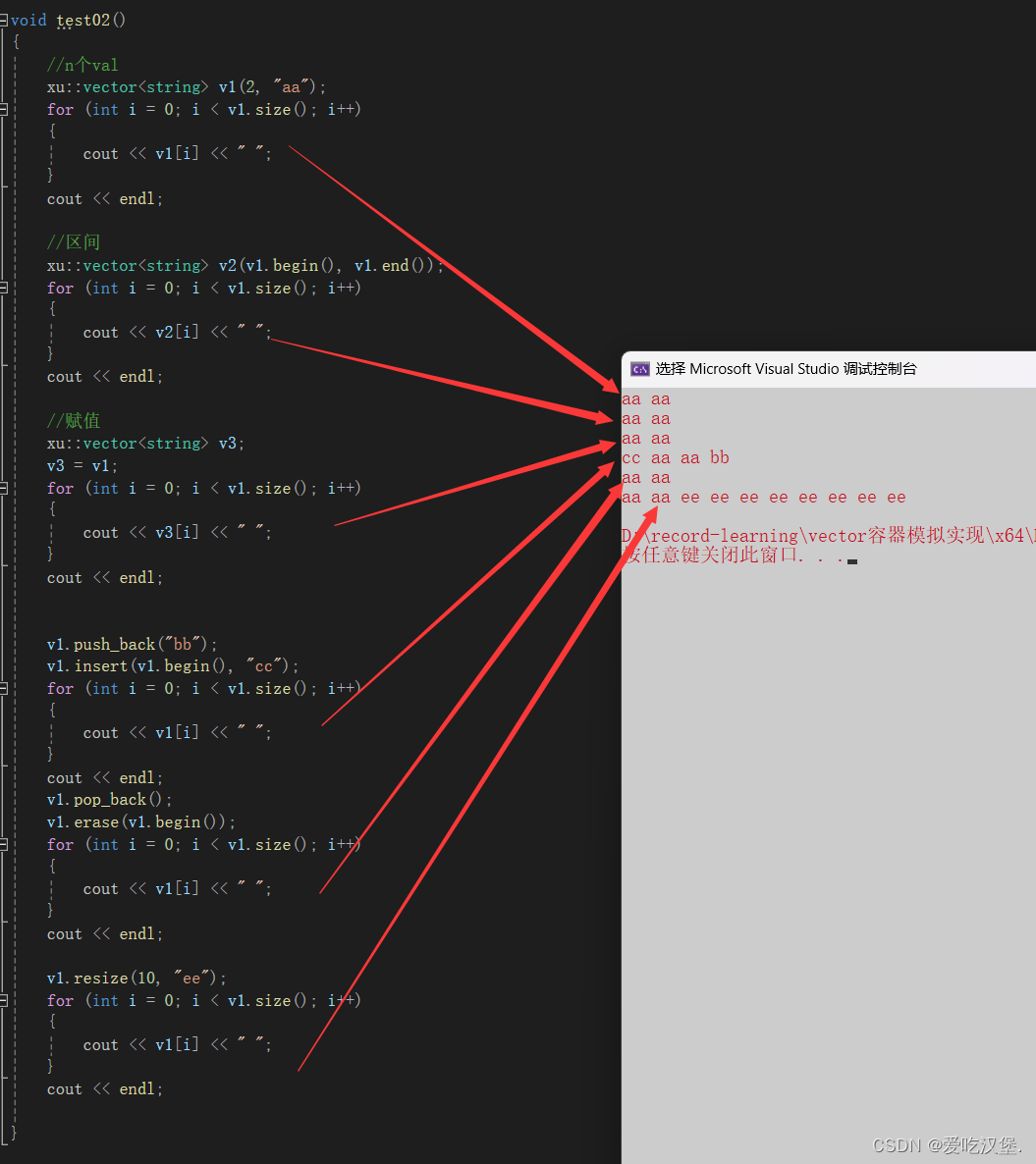 c++ - vector容器常用接口模拟实现