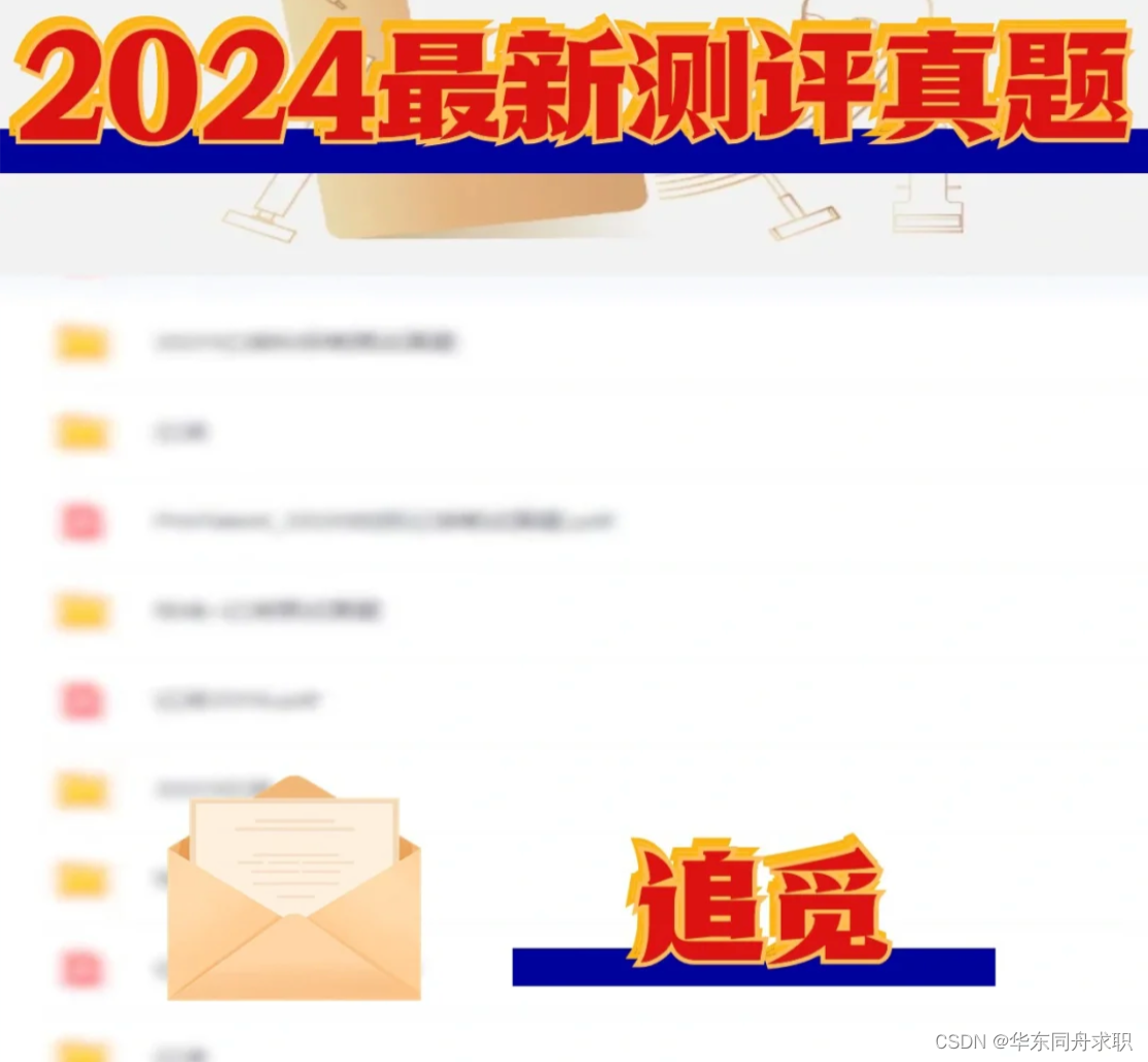 追觅科技2025校园招聘测评已发（真题）