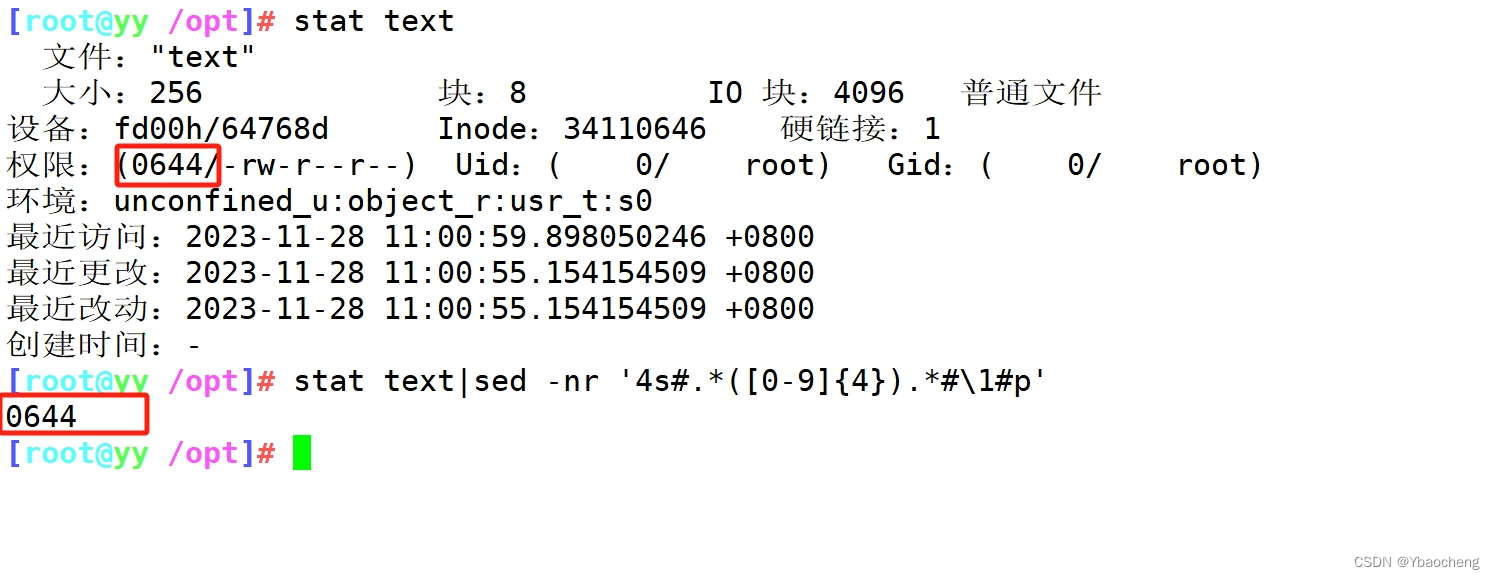 正则表达式及文本三剑客grep sed awk