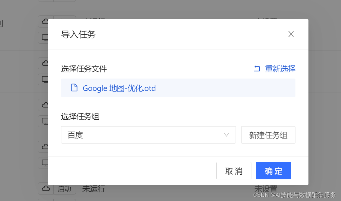"新建"按钮/模块