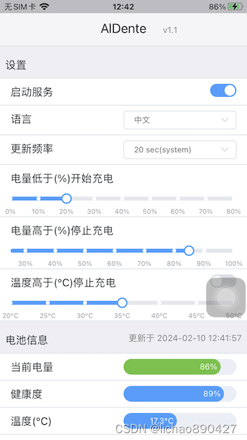 iOS AlDente 1.0自动防过充, 拯救电池健康度