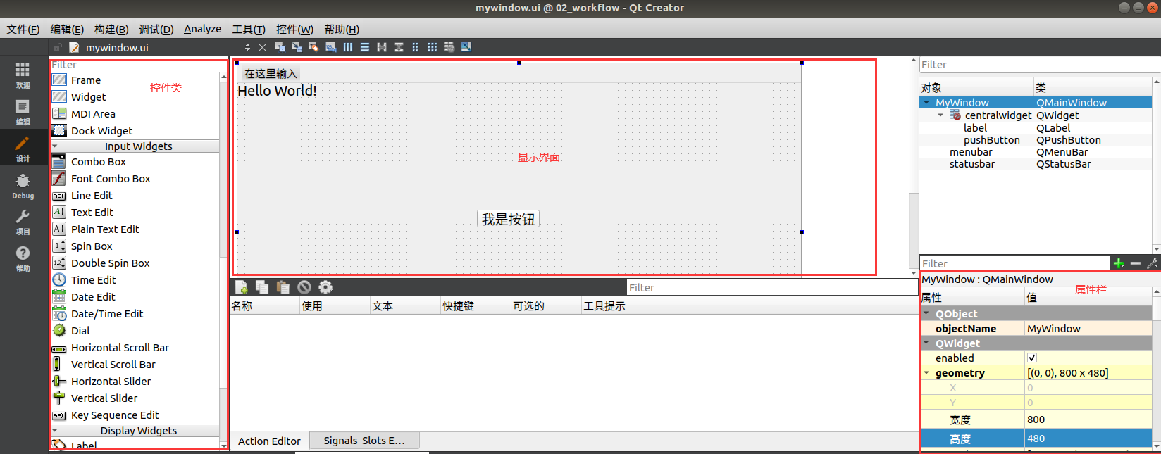 【QT5】＜总览一＞ QT环境搭建、快捷键及编程规范